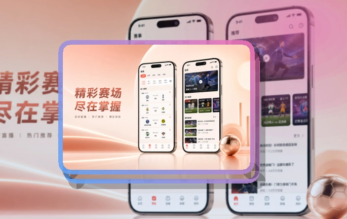 爱游戏APP移动端访问页面