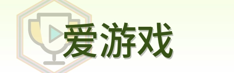爱游戏 Logo